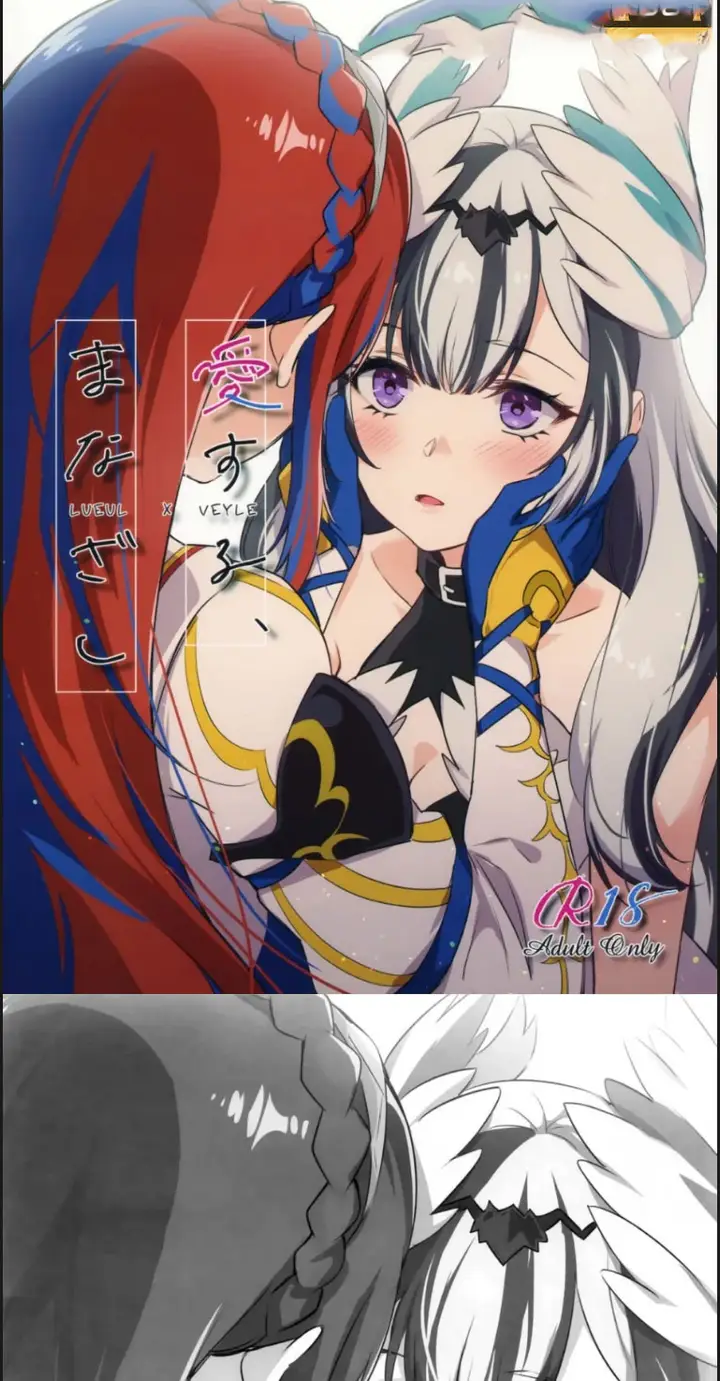 image-komik-aisuru-manazashi-chapter-01-end-0/28