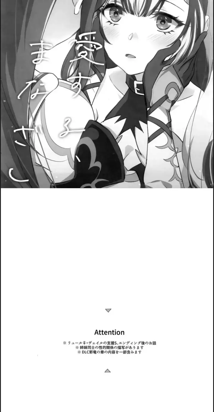 image-komik-aisuru-manazashi-chapter-01-end-1/28