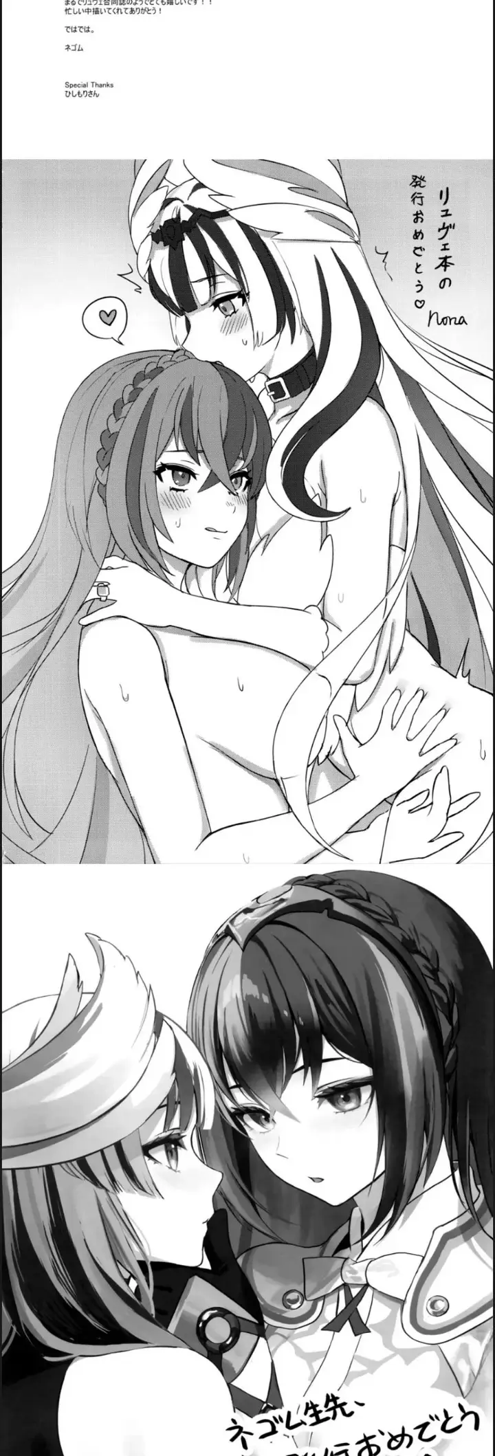 image-komik-aisuru-manazashi-chapter-01-end-25/28