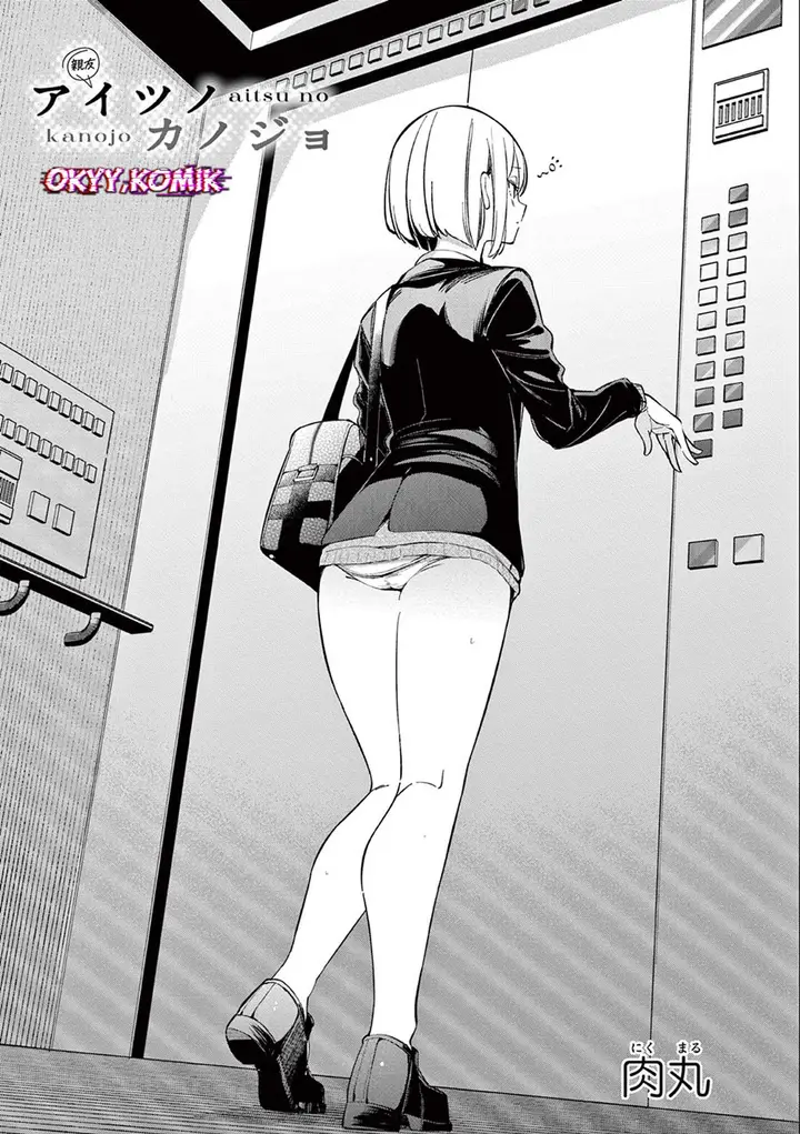 image-komik-aitsu-no-kanojo-chapter-15-4/23