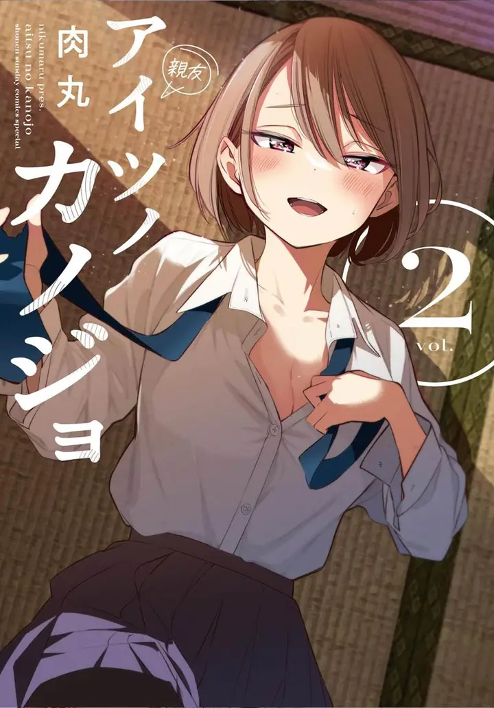 image-komik-aitsu-no-kanojo-chapter-16-0/25