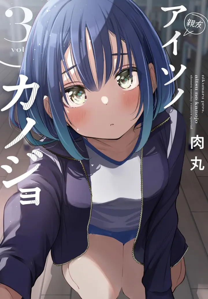 image-komik-aitsu-no-kanojo-chapter-22-0/23