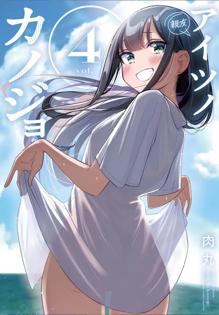 image-komik-aitsu-no-kanojo-chapter-33-0/23