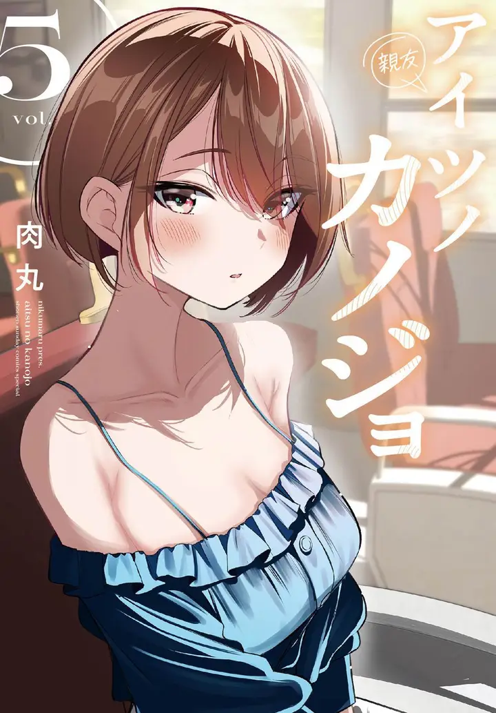 image-komik-aitsu-no-kanojo-chapter-39-0/24