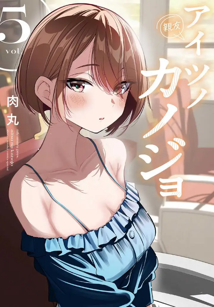 image-komik-aitsu-no-kanojo-chapter-8-0/25