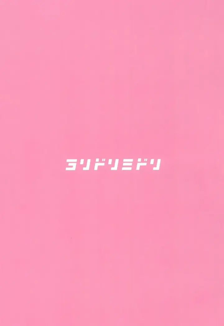 image-komik-aiyoku-wa-muyoku-chapter-01-end-21/22