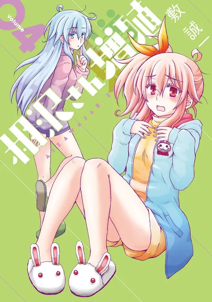 image-komik-aizawa-san-zoushoku-chapter-23-0/20