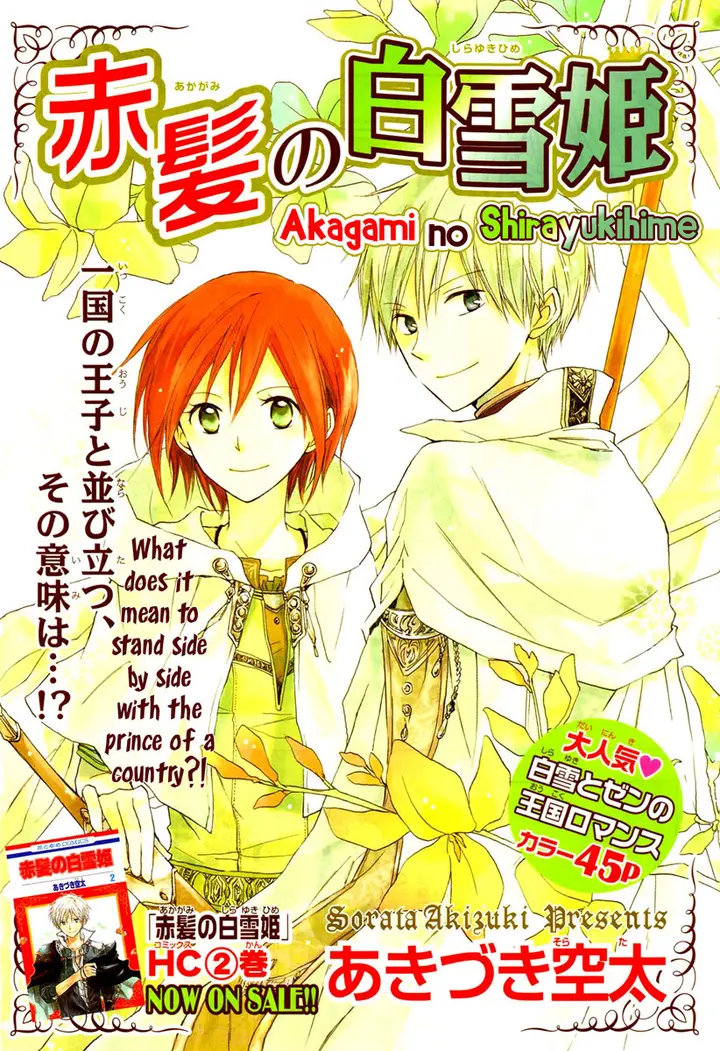 image-komik-akagami-no-shirayukihime-chapter-10-1/46