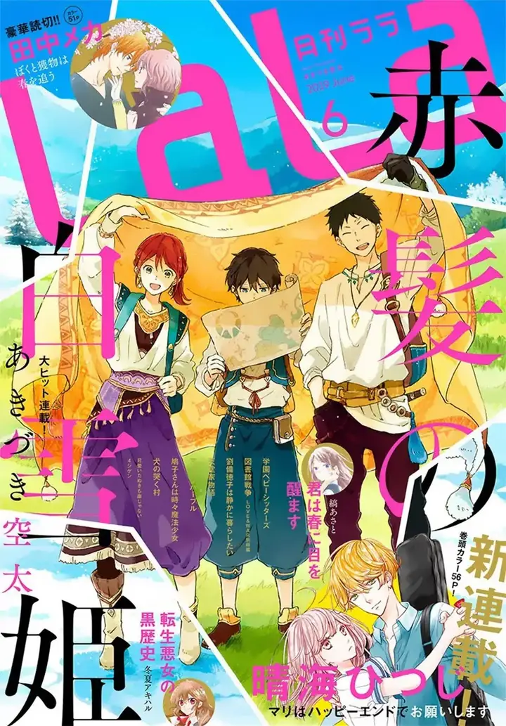 image-komik-akagami-no-shirayukihime-chapter-107-0/27