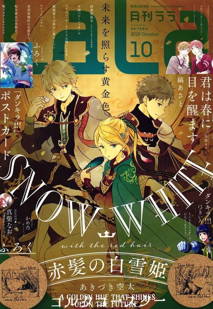 image-komik-akagami-no-shirayukihime-chapter-110-1/29