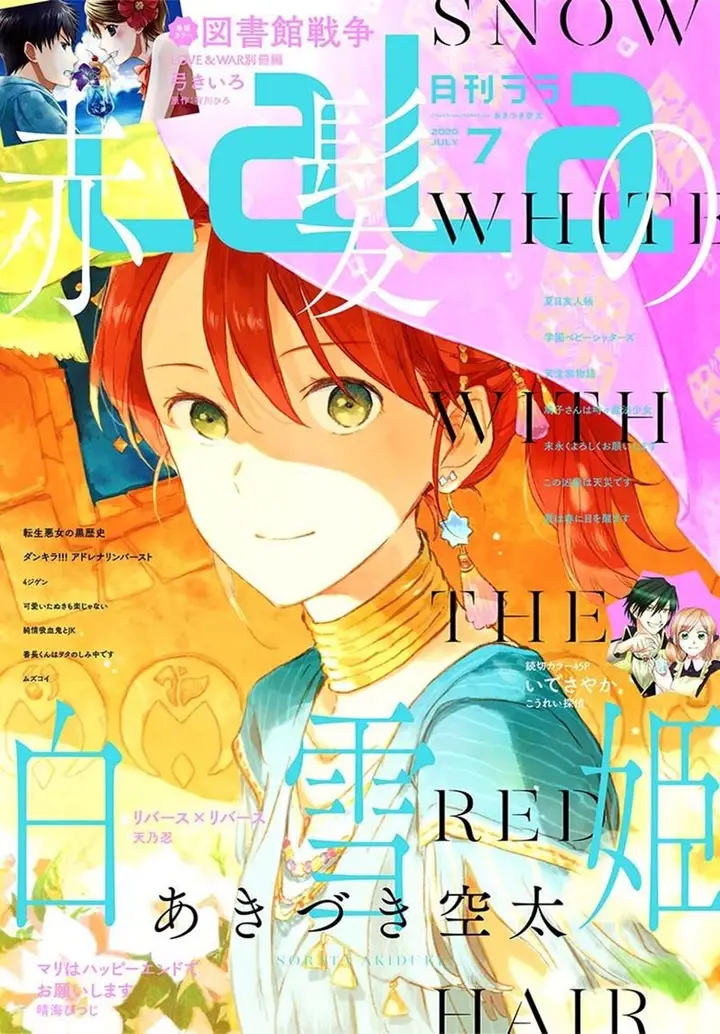 image-komik-akagami-no-shirayukihime-chapter-116-1/32