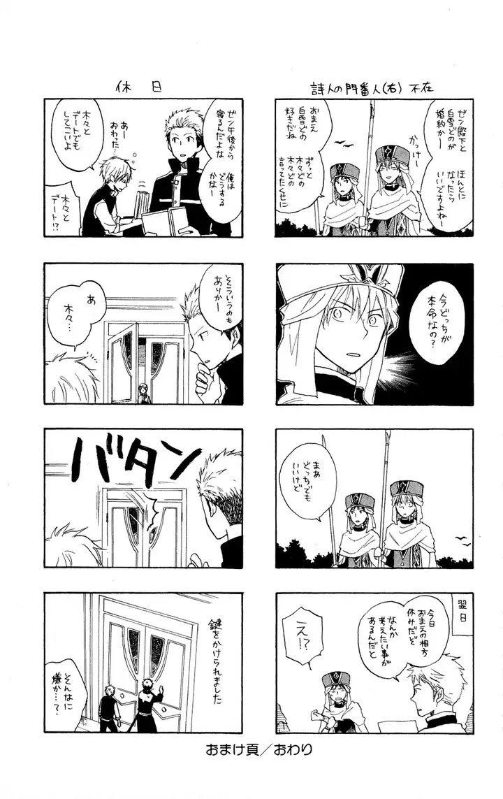 image-komik-akagami-no-shirayukihime-chapter-12-46/48