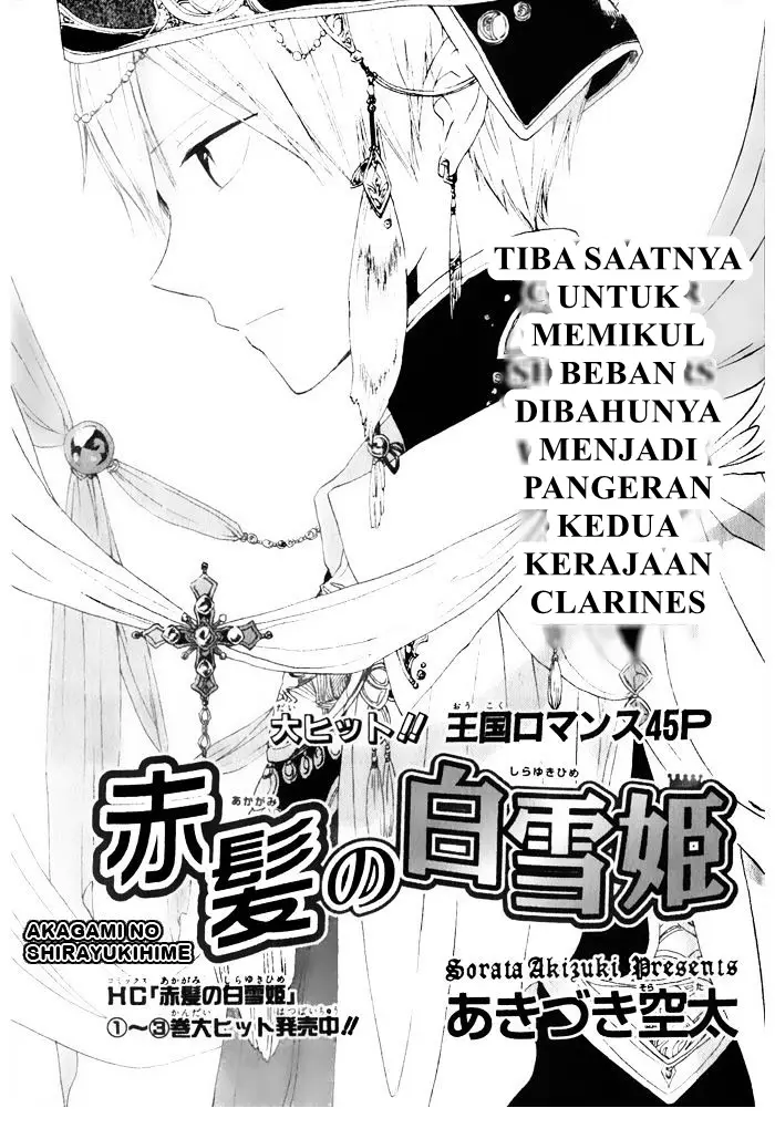 image-komik-akagami-no-shirayukihime-chapter-16-2/47