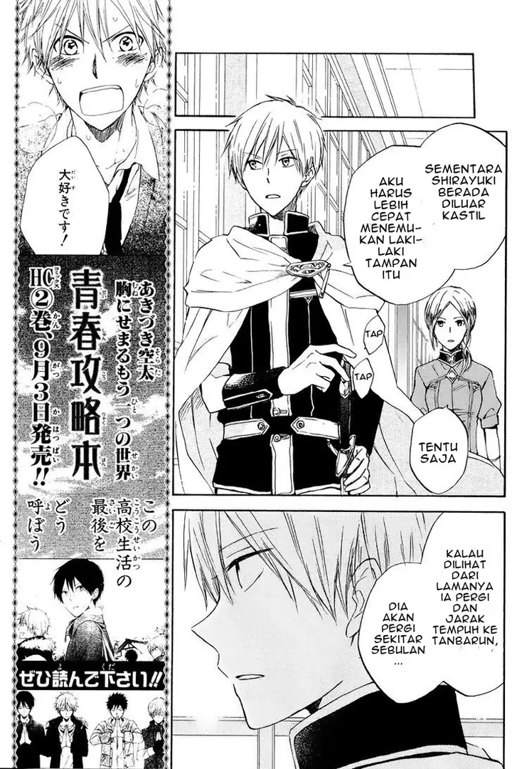 image-komik-akagami-no-shirayukihime-chapter-20-6/42