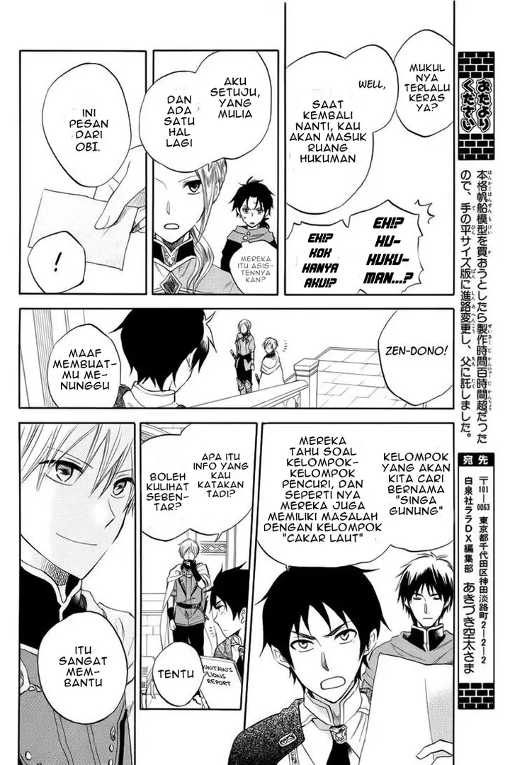 image-komik-akagami-no-shirayukihime-chapter-24-17/47