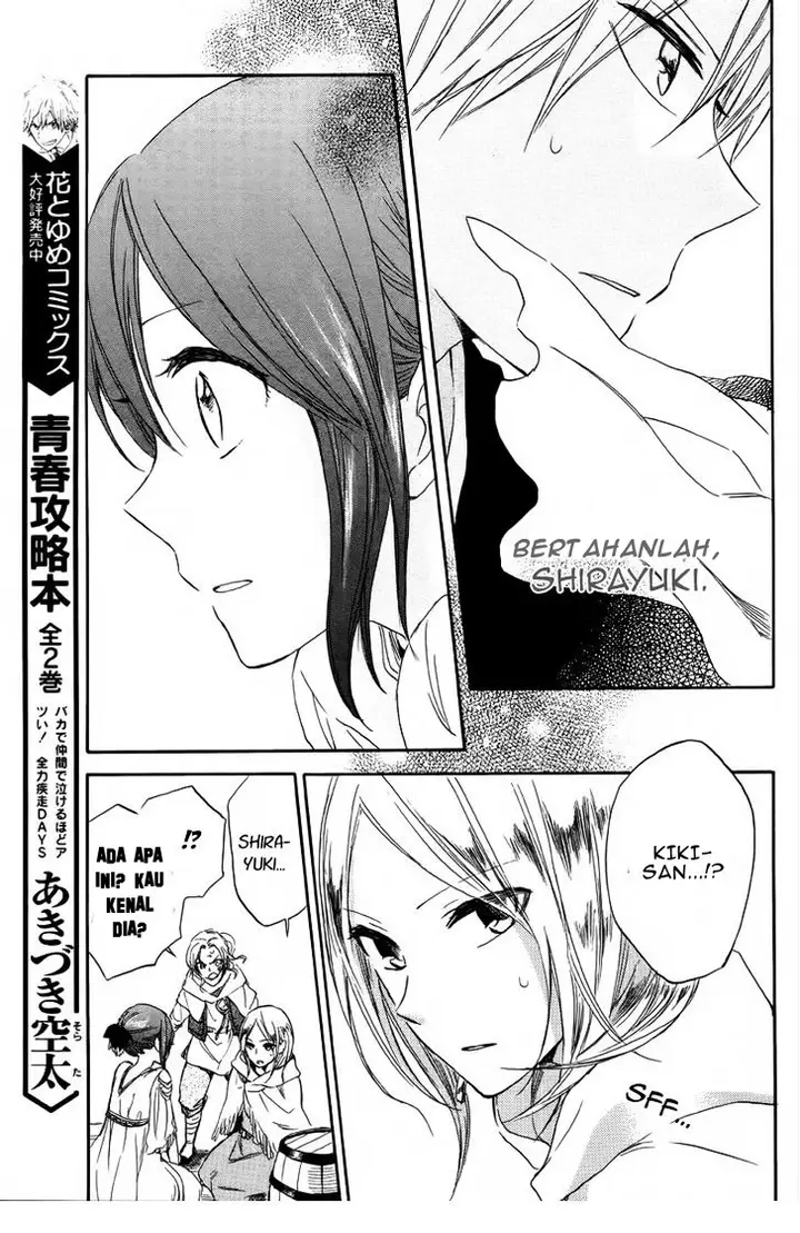 image-komik-akagami-no-shirayukihime-chapter-25-12/45