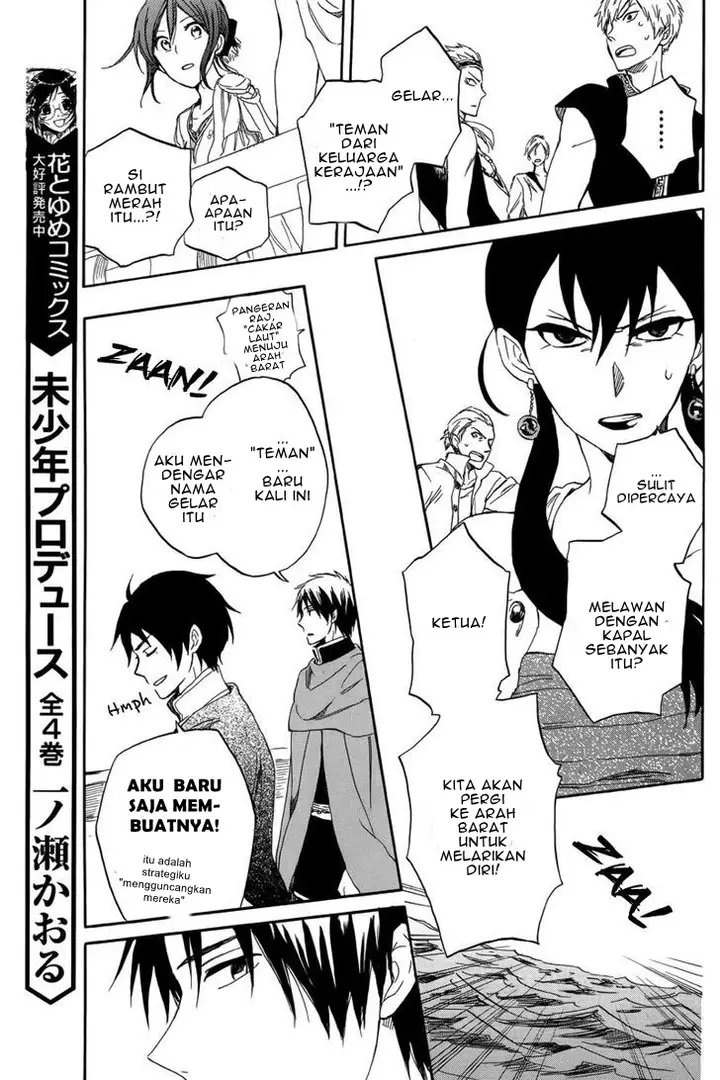 image-komik-akagami-no-shirayukihime-chapter-25-25/45
