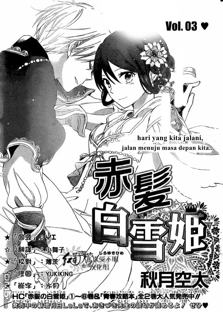 image-komik-akagami-no-shirayukihime-chapter-29-2/33