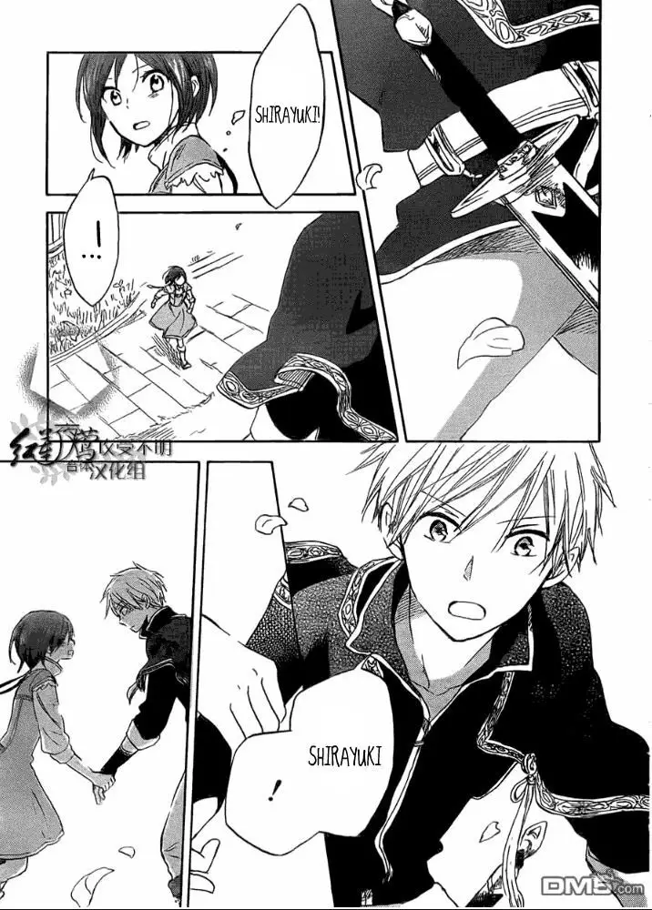 image-komik-akagami-no-shirayukihime-chapter-29-26/33