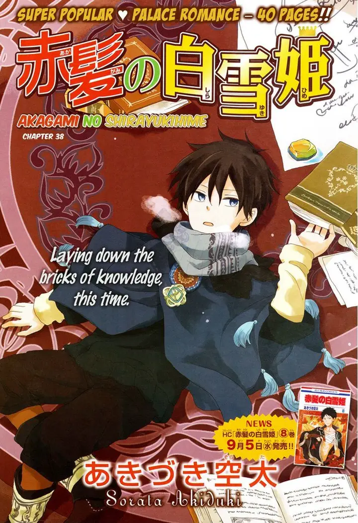 image-komik-akagami-no-shirayukihime-chapter-38-2/41