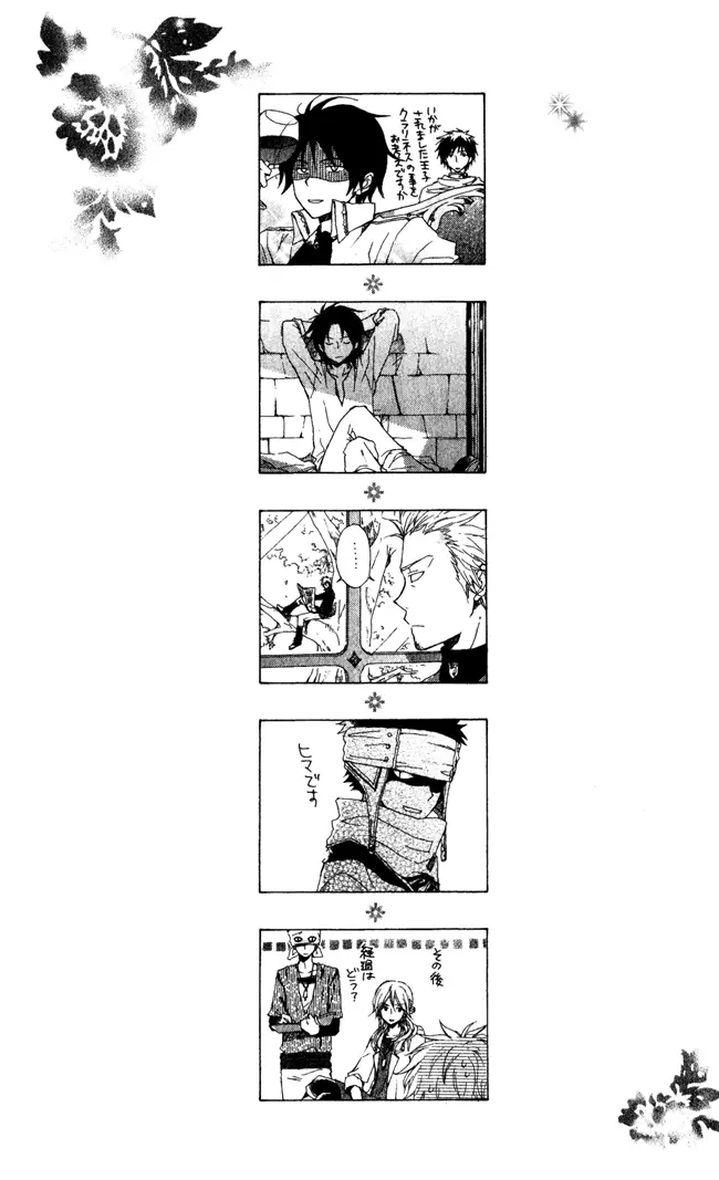 image-komik-akagami-no-shirayukihime-chapter-4-35/38