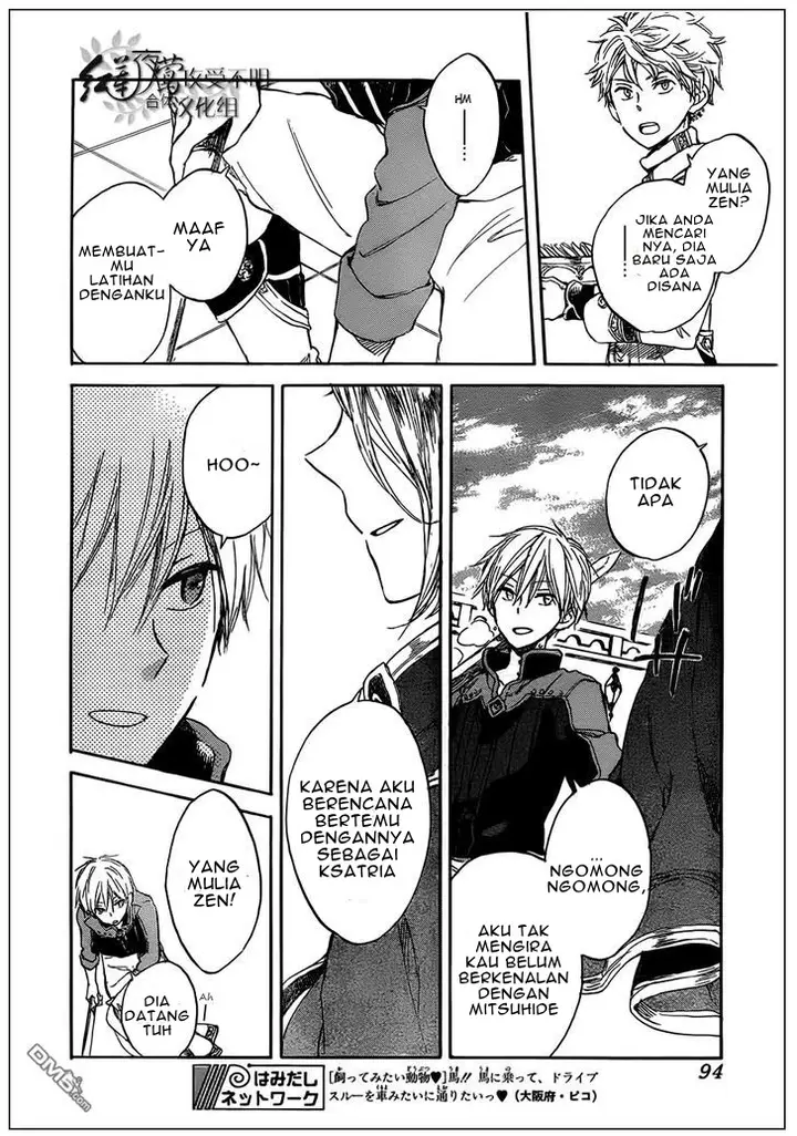 image-komik-akagami-no-shirayukihime-chapter-42-25/31