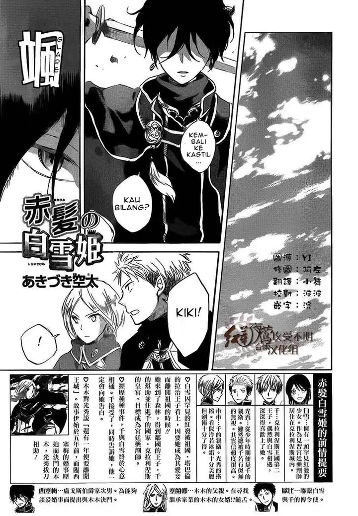image-komik-akagami-no-shirayukihime-chapter-44-2/32