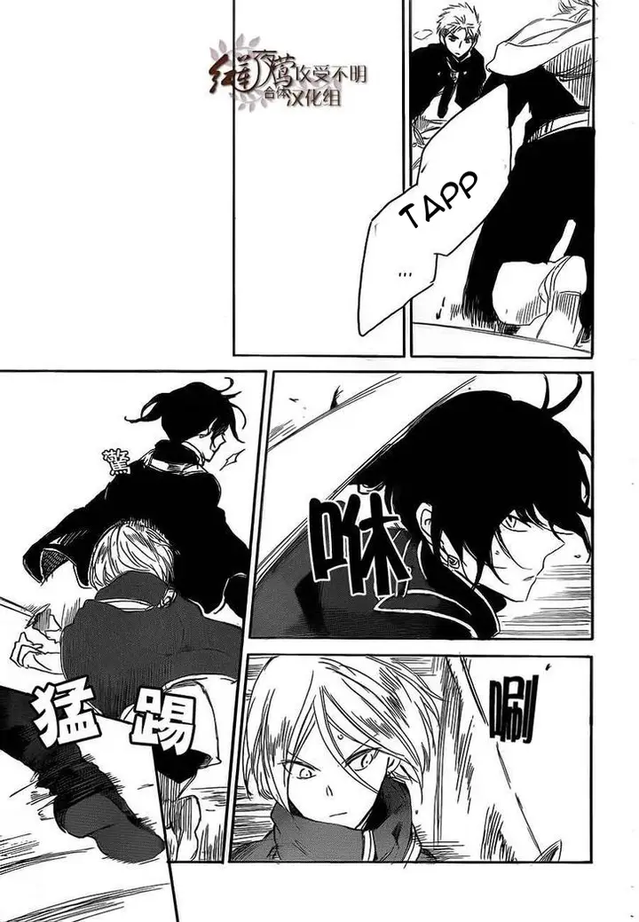 image-komik-akagami-no-shirayukihime-chapter-44-6/32