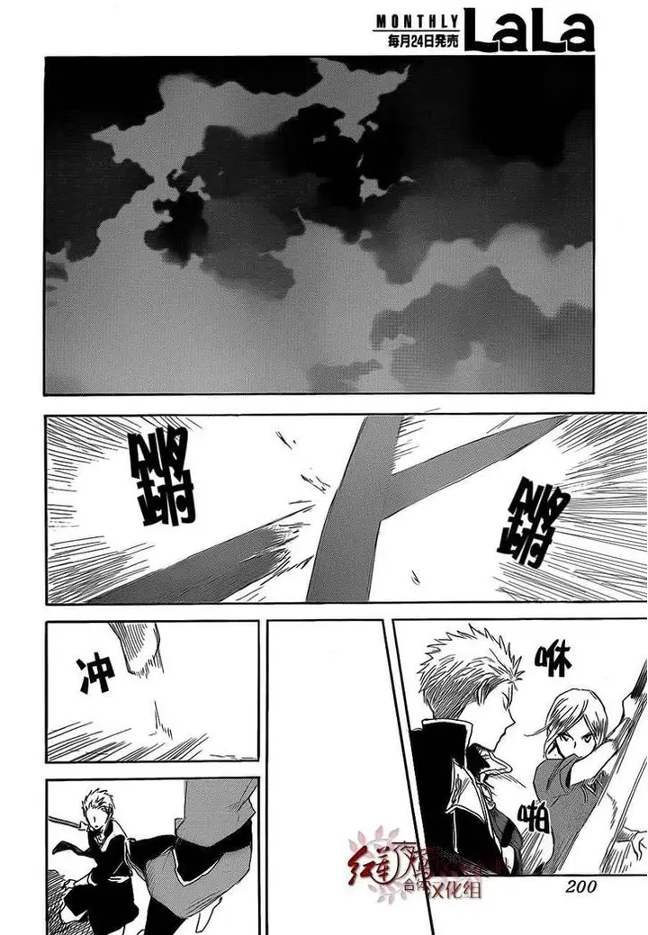 image-komik-akagami-no-shirayukihime-chapter-44-16/32