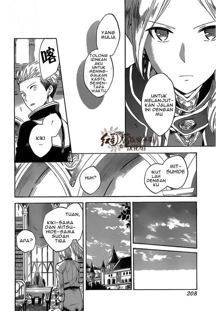 image-komik-akagami-no-shirayukihime-chapter-44-24/32