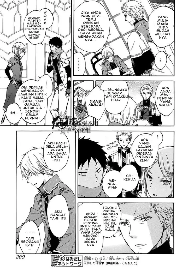 image-komik-akagami-no-shirayukihime-chapter-46-8/32