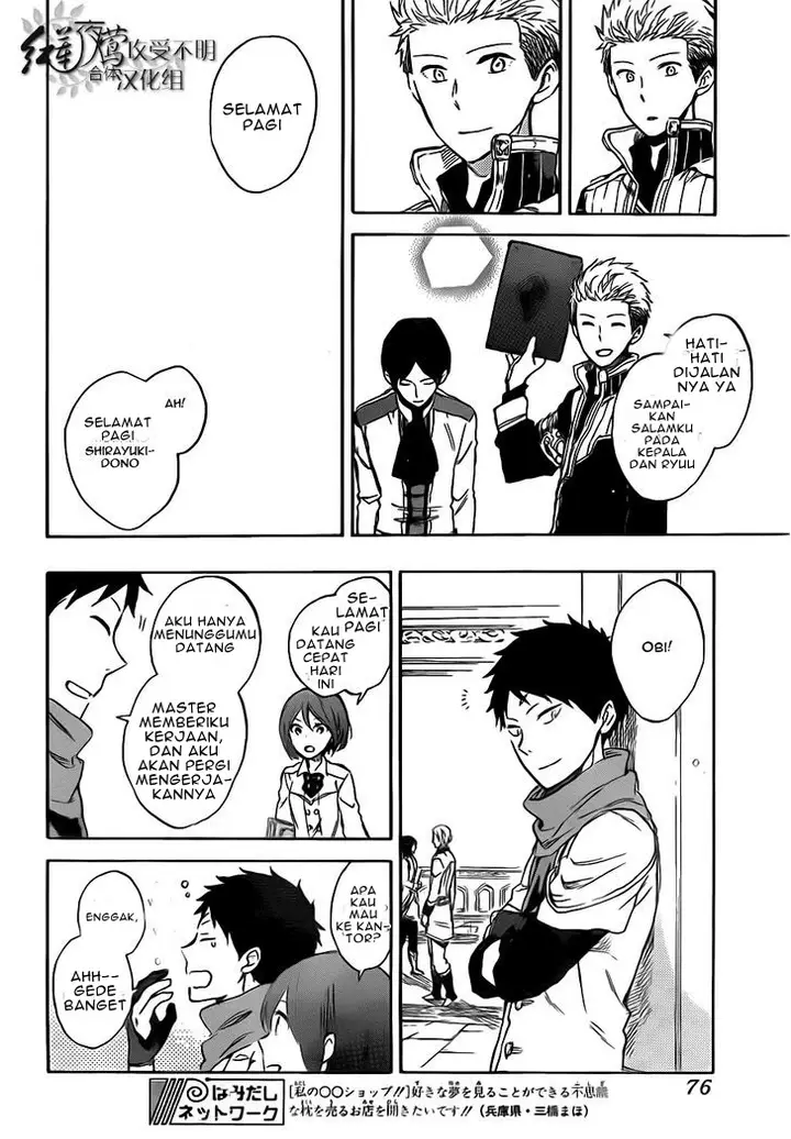 image-komik-akagami-no-shirayukihime-chapter-47-21/32
