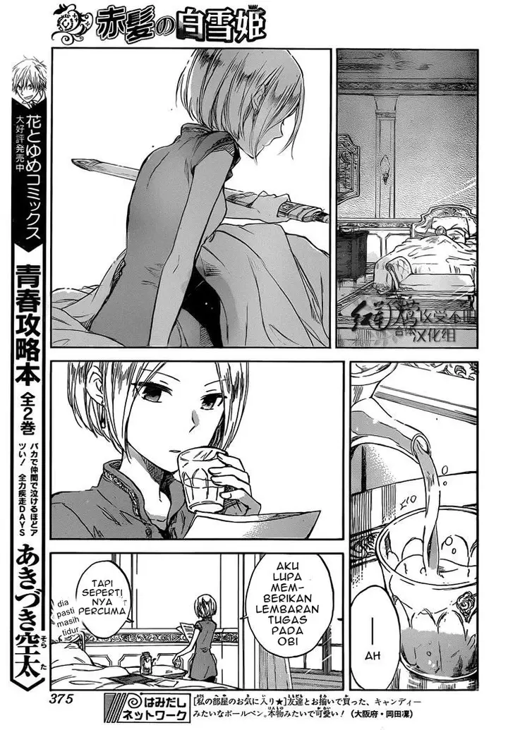 image-komik-akagami-no-shirayukihime-chapter-49-6/30
