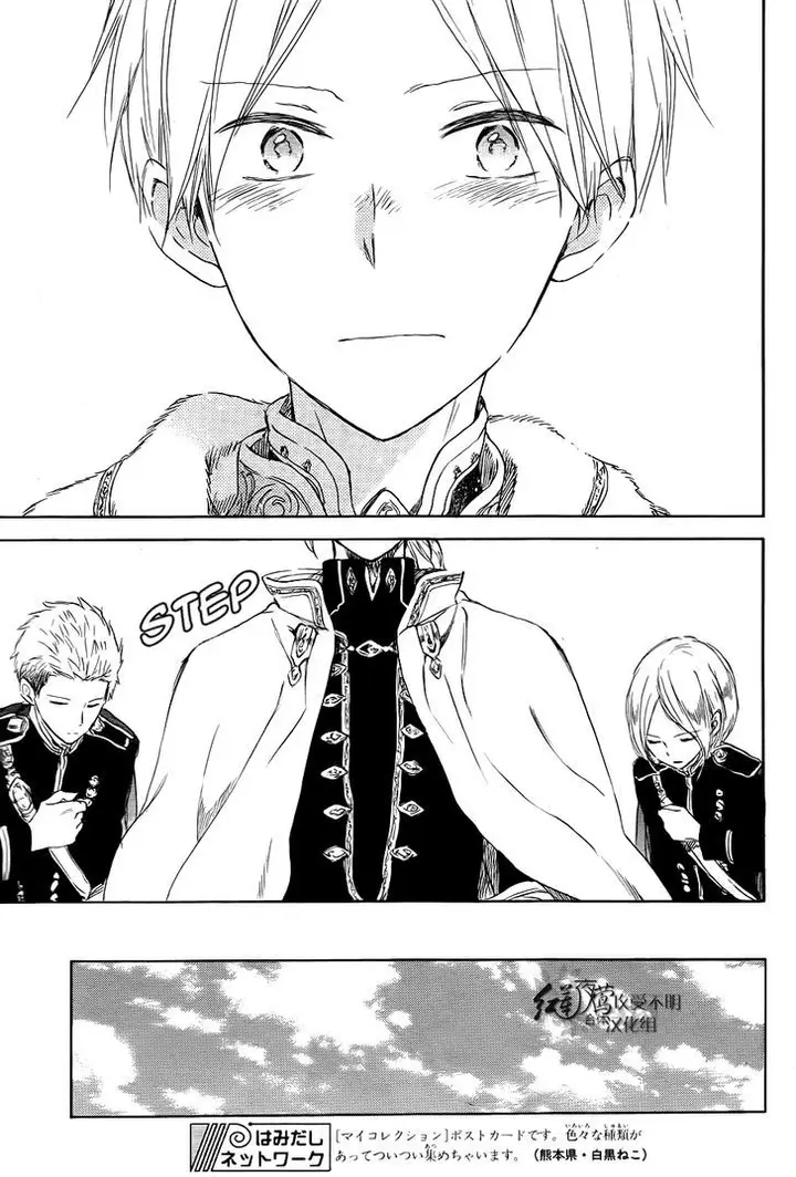 image-komik-akagami-no-shirayukihime-chapter-51-15/32