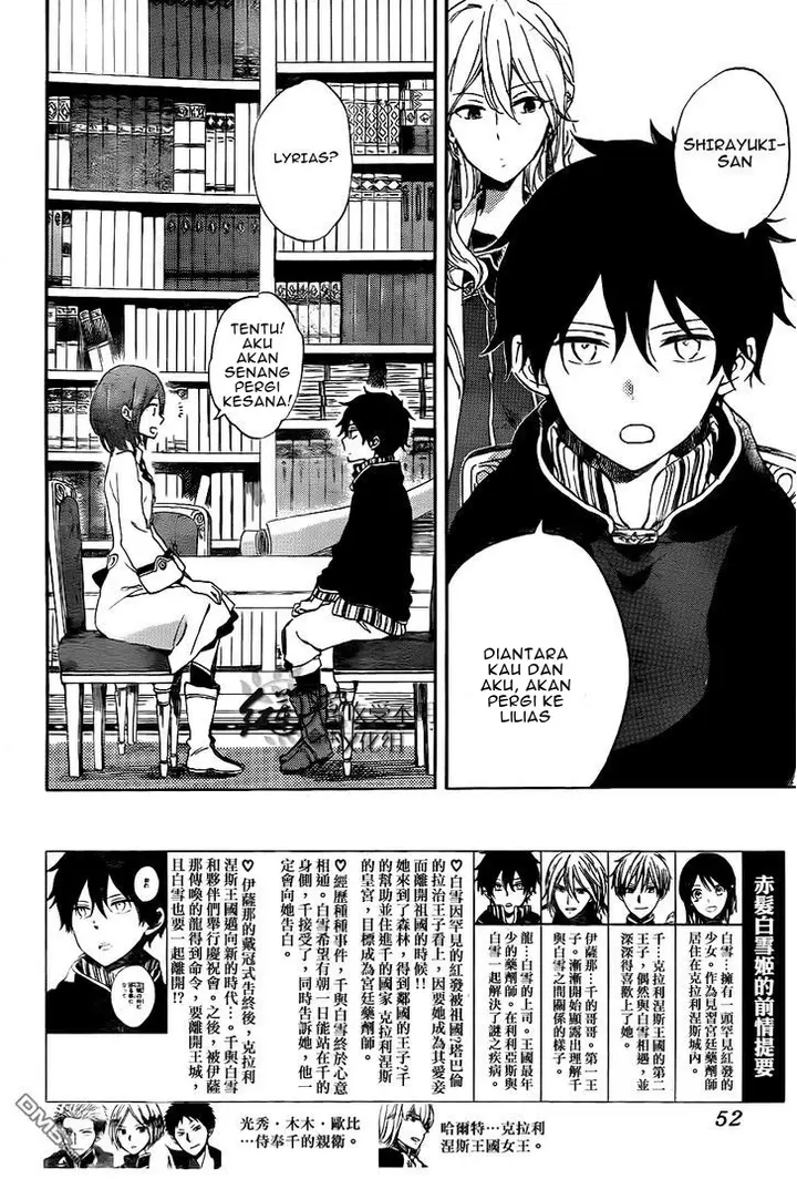 image-komik-akagami-no-shirayukihime-chapter-54-2/33