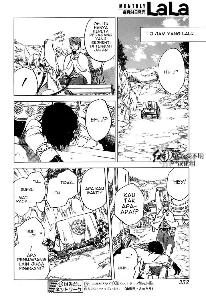 image-komik-akagami-no-shirayukihime-chapter-55-5/31