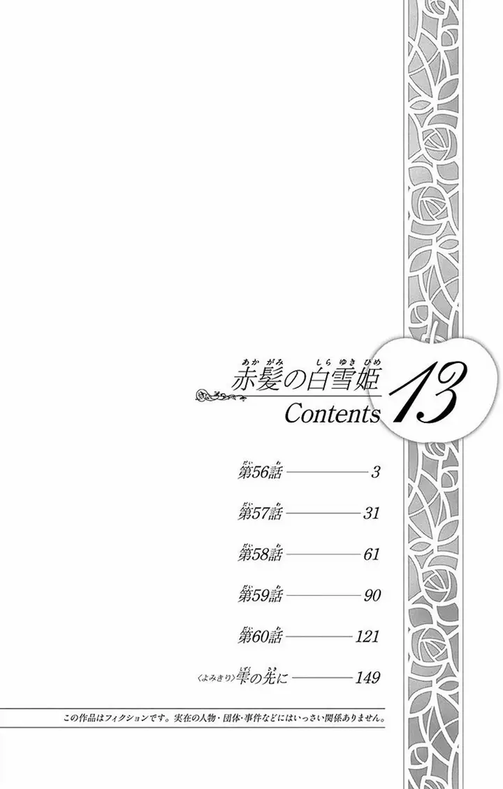 image-komik-akagami-no-shirayukihime-chapter-56-1/31