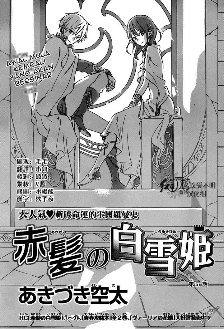 image-komik-akagami-no-shirayukihime-chapter-57-1/31