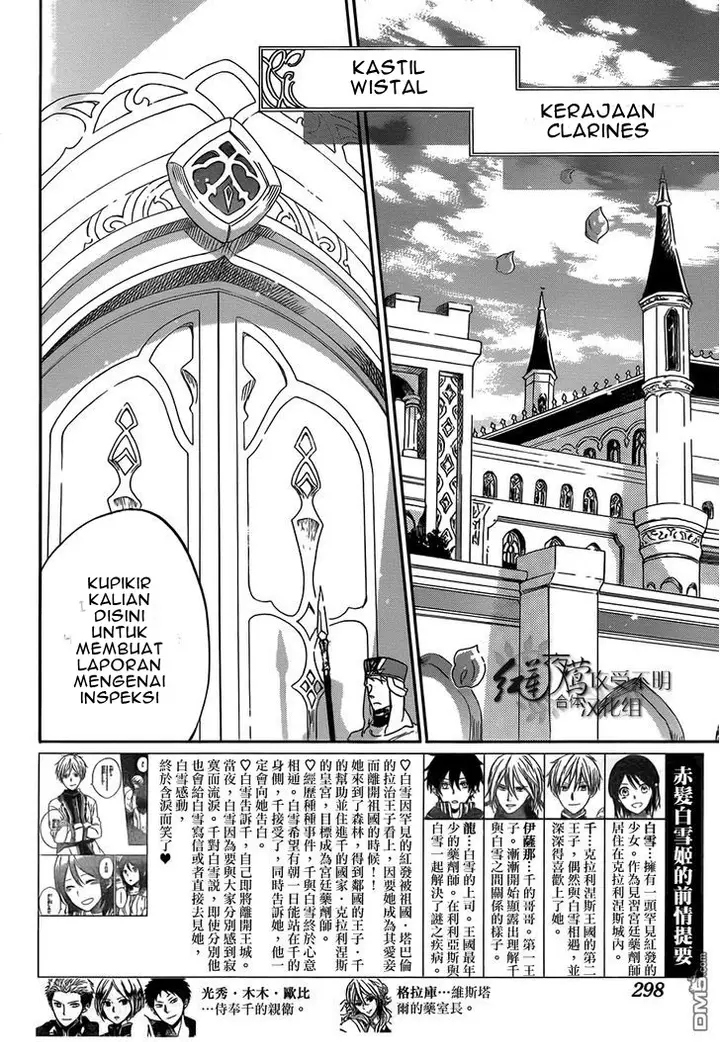 image-komik-akagami-no-shirayukihime-chapter-57-2/31