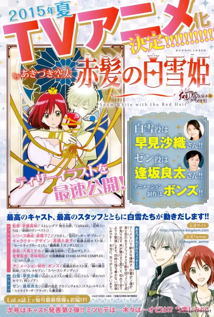 image-komik-akagami-no-shirayukihime-chapter-63-33/34