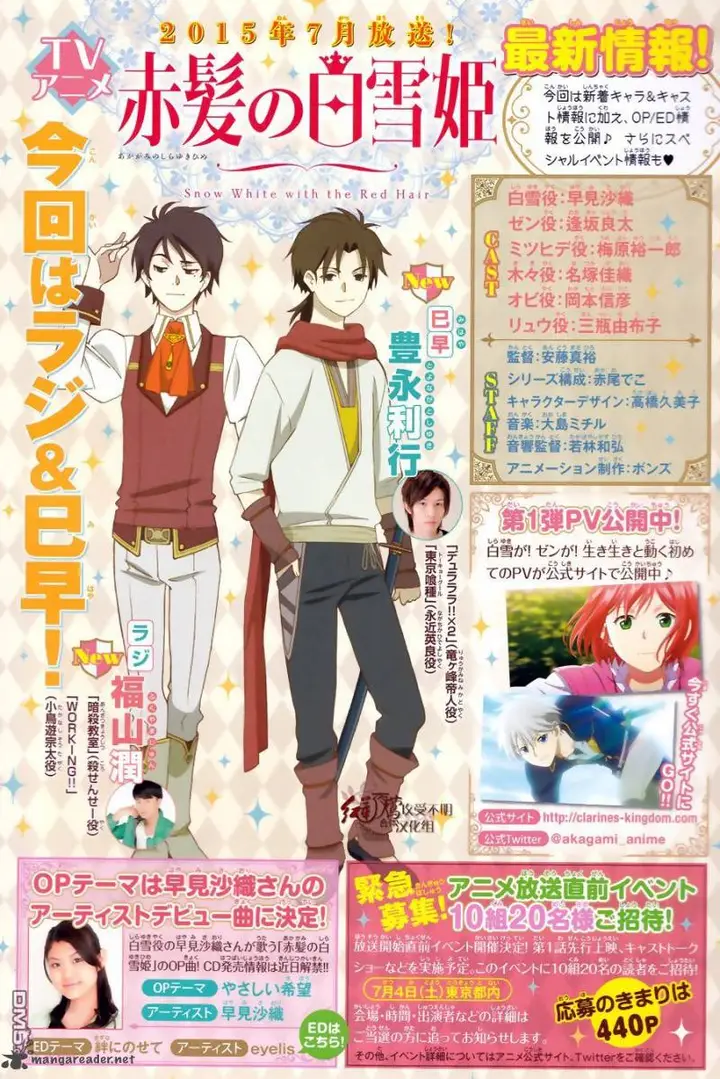 image-komik-akagami-no-shirayukihime-chapter-65-18/19