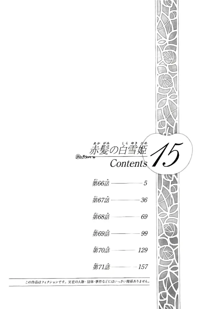 image-komik-akagami-no-shirayukihime-chapter-66-4/39