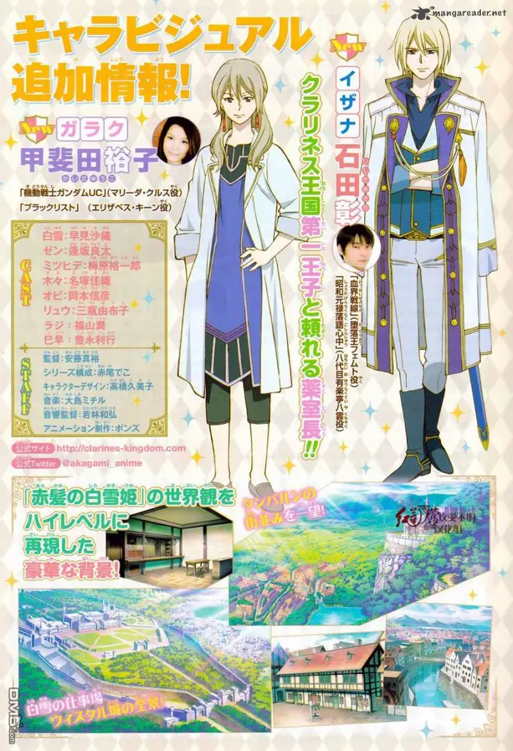 image-komik-akagami-no-shirayukihime-chapter-66-38/39