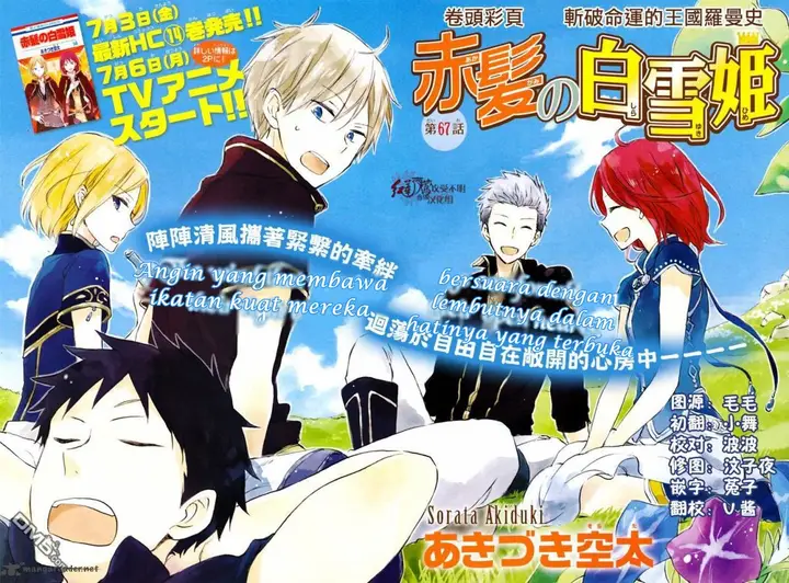 image-komik-akagami-no-shirayukihime-chapter-67-5/37
