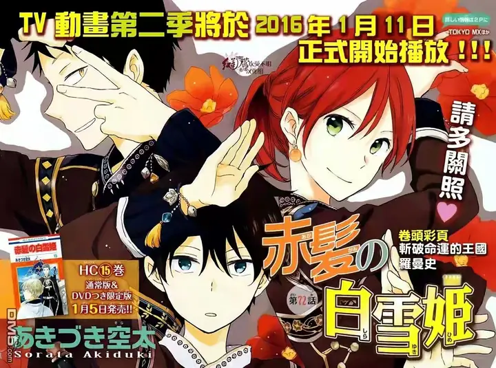 image-komik-akagami-no-shirayukihime-chapter-72-3/34