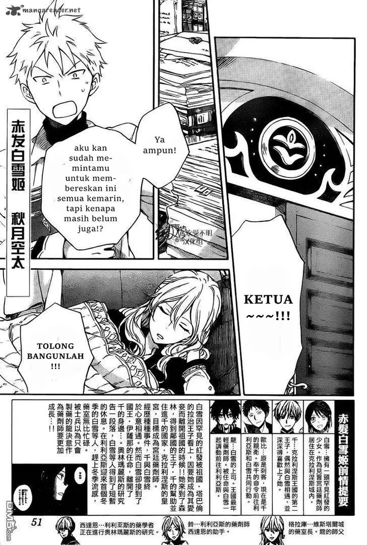 image-komik-akagami-no-shirayukihime-chapter-73-2/30