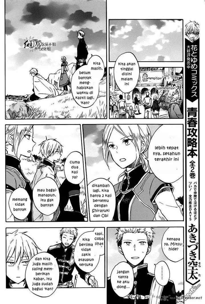 image-komik-akagami-no-shirayukihime-chapter-74-9/41