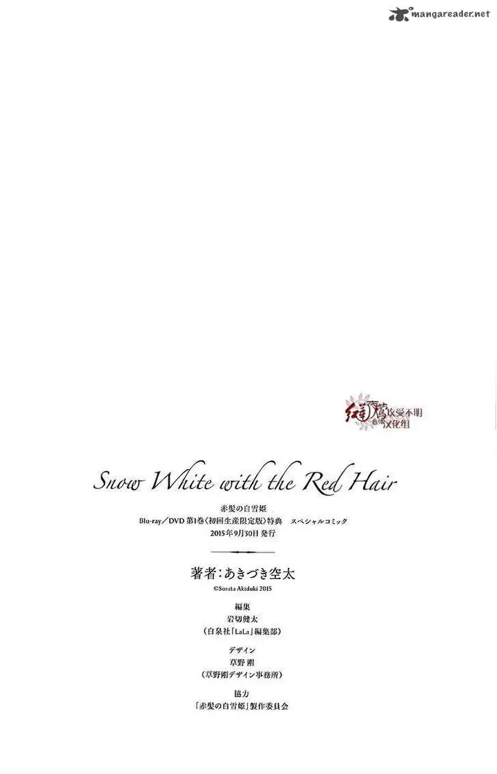 image-komik-akagami-no-shirayukihime-chapter-74-39/41