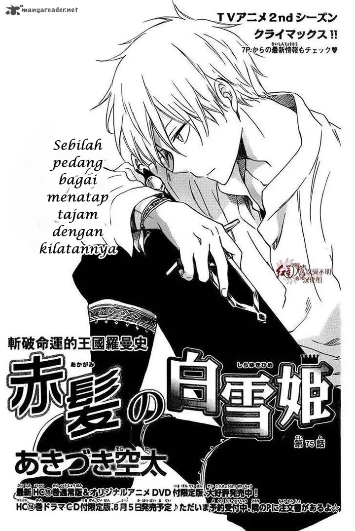 image-komik-akagami-no-shirayukihime-chapter-75-1/30