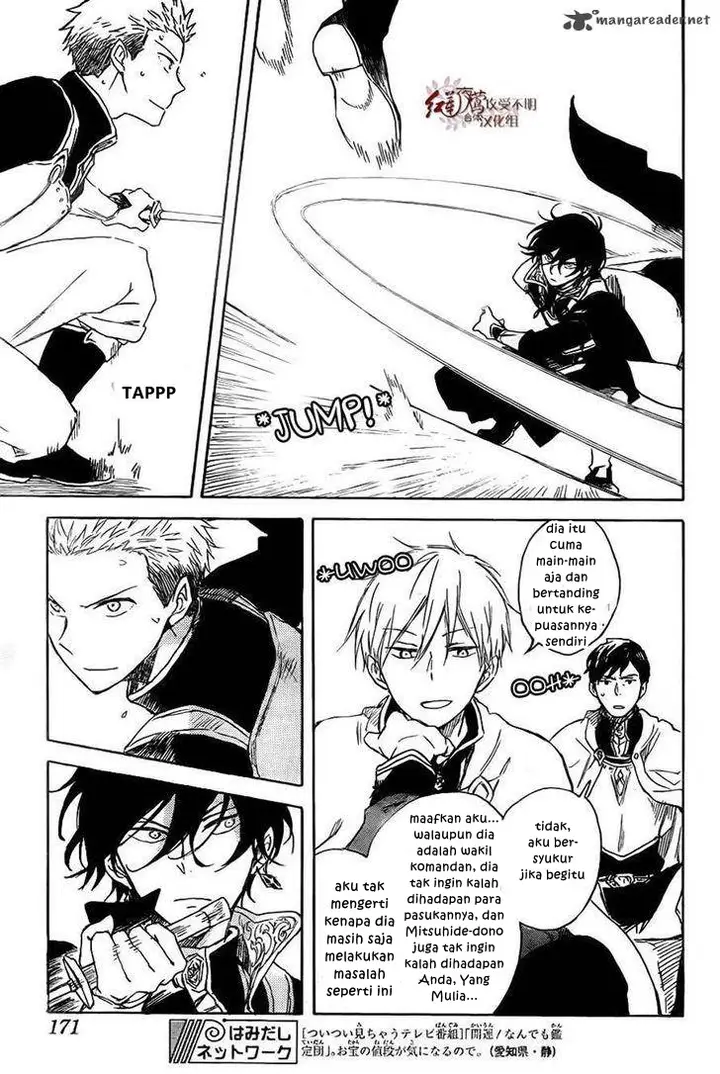 image-komik-akagami-no-shirayukihime-chapter-75-25/30